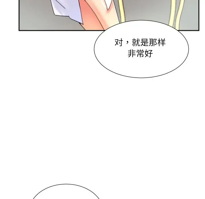 调教小娇妻第32话