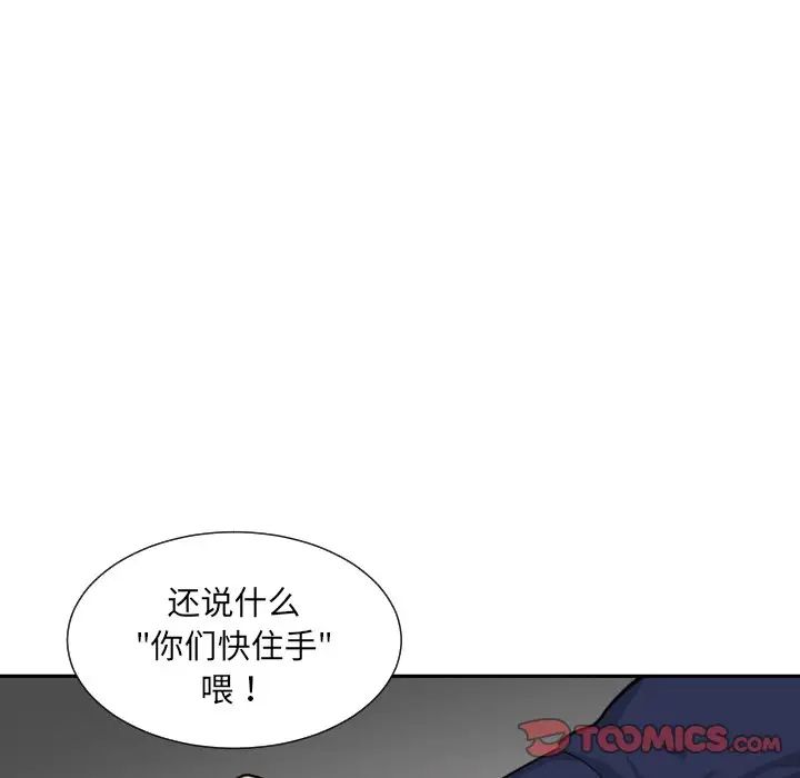 调教小娇妻第32话