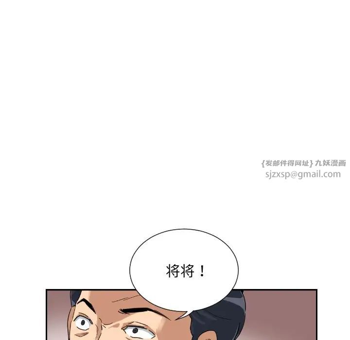 调教小娇妻第32话