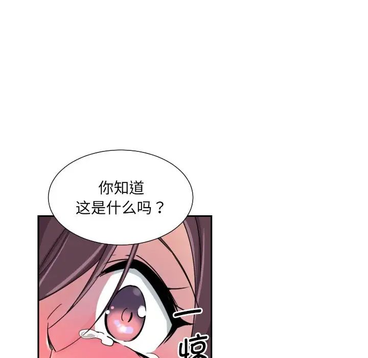 调教小娇妻第32话