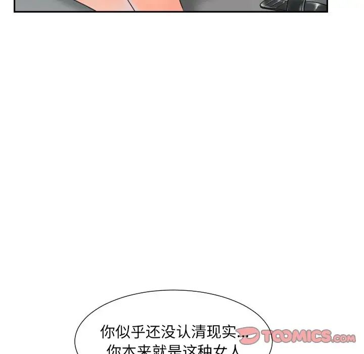 调教小娇妻第32话