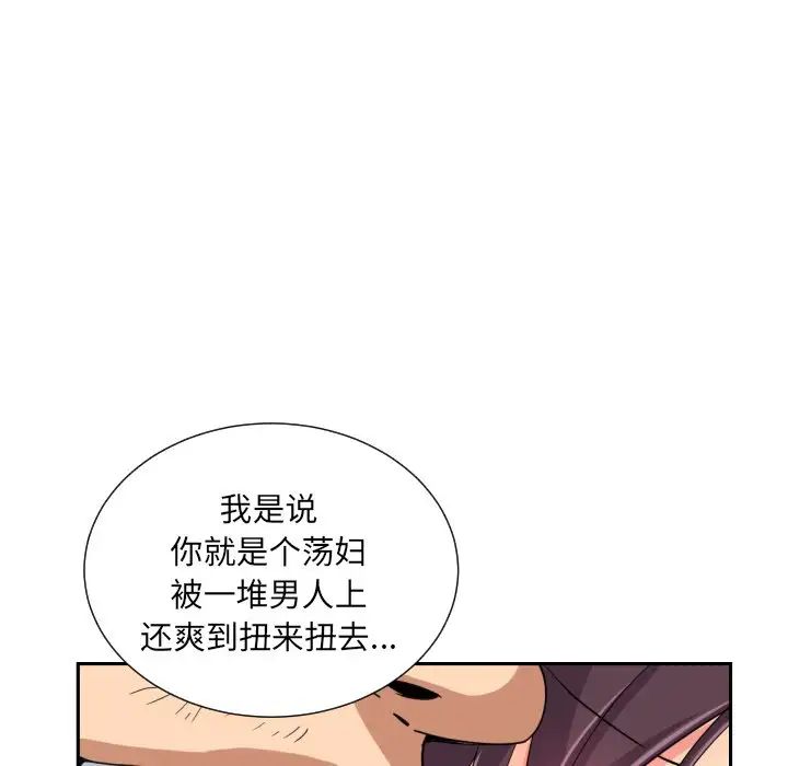 调教小娇妻第32话