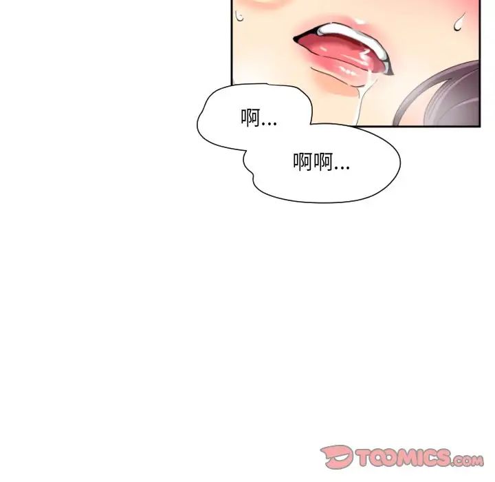 调教小娇妻第32话