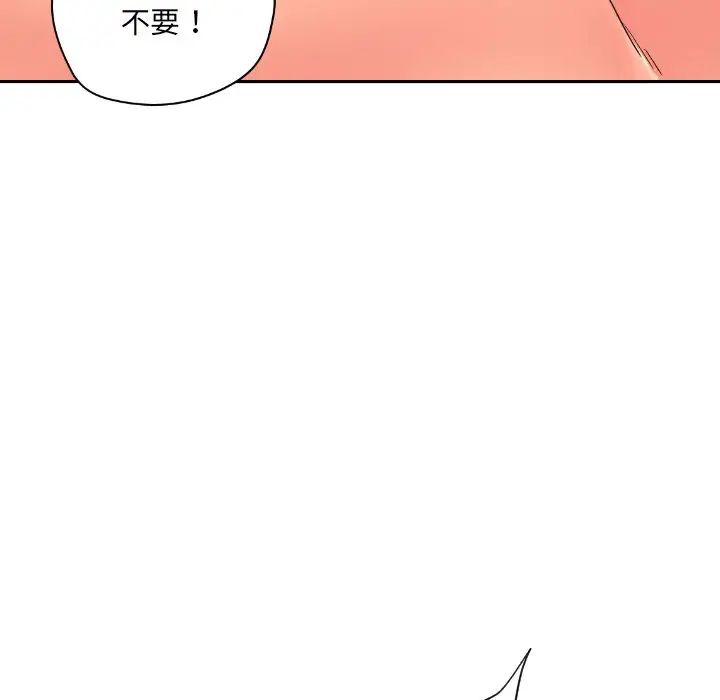 调教小娇妻第32话