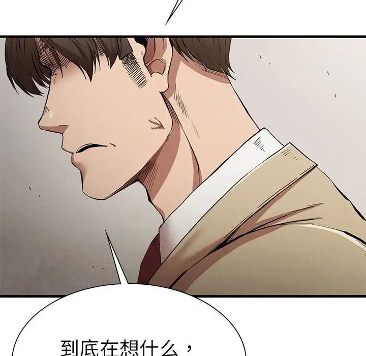 复仇第22话