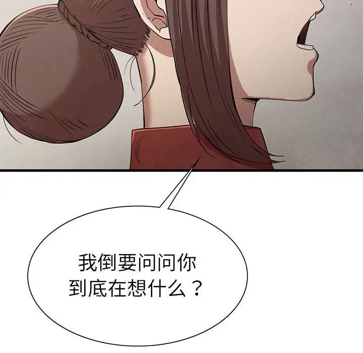 复仇第22话