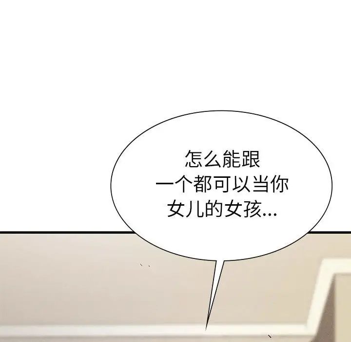 复仇第22话