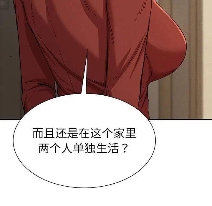 复仇第22话