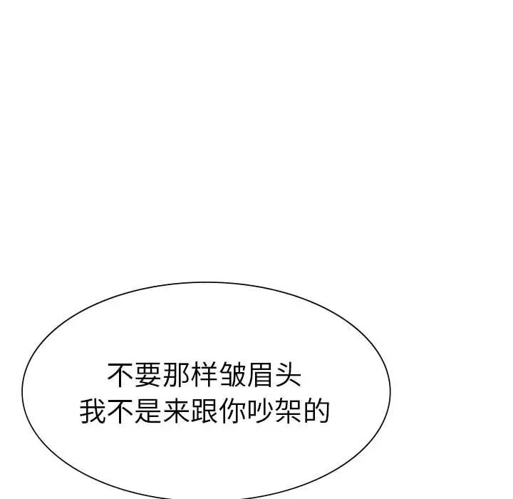 复仇第22话