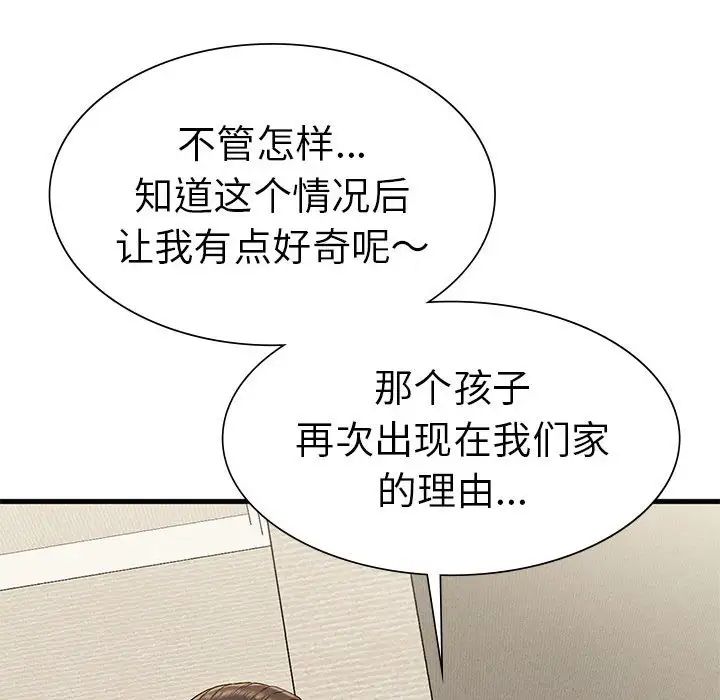 复仇第22话