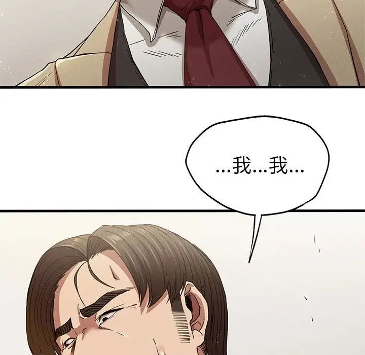 复仇第22话
