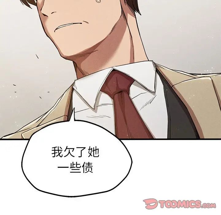 复仇第22话