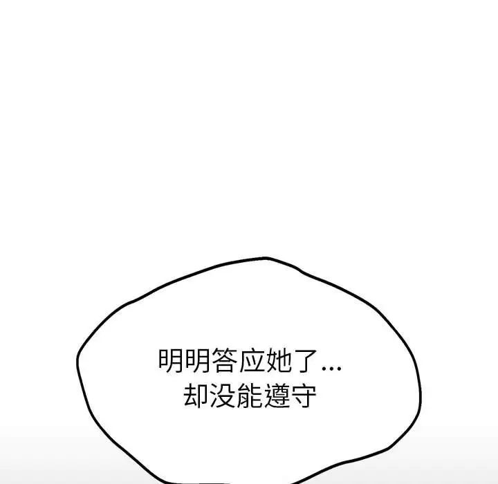 复仇第22话