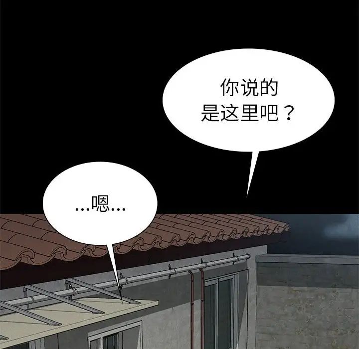 复仇第22话