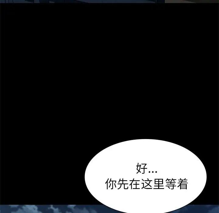 复仇第22话