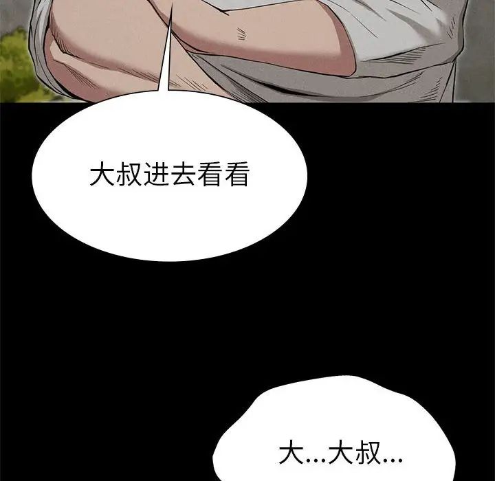 复仇第22话