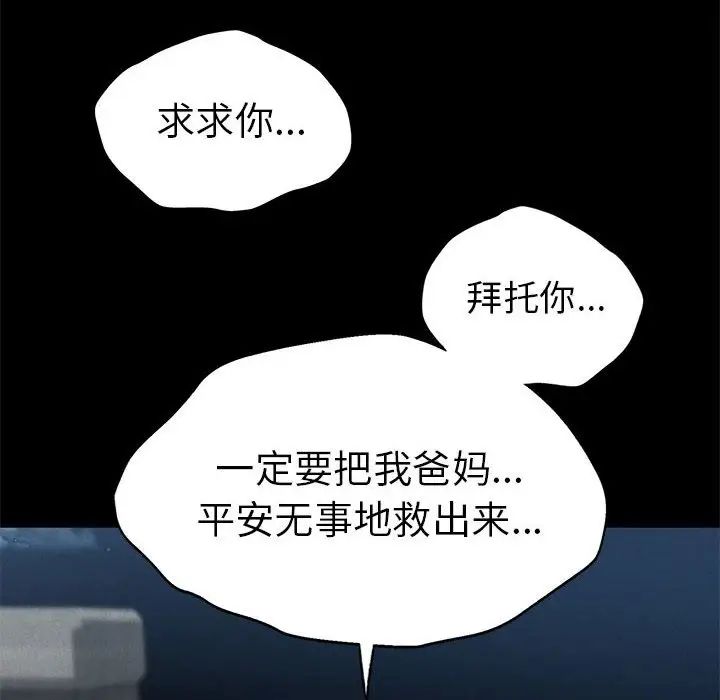 复仇第22话