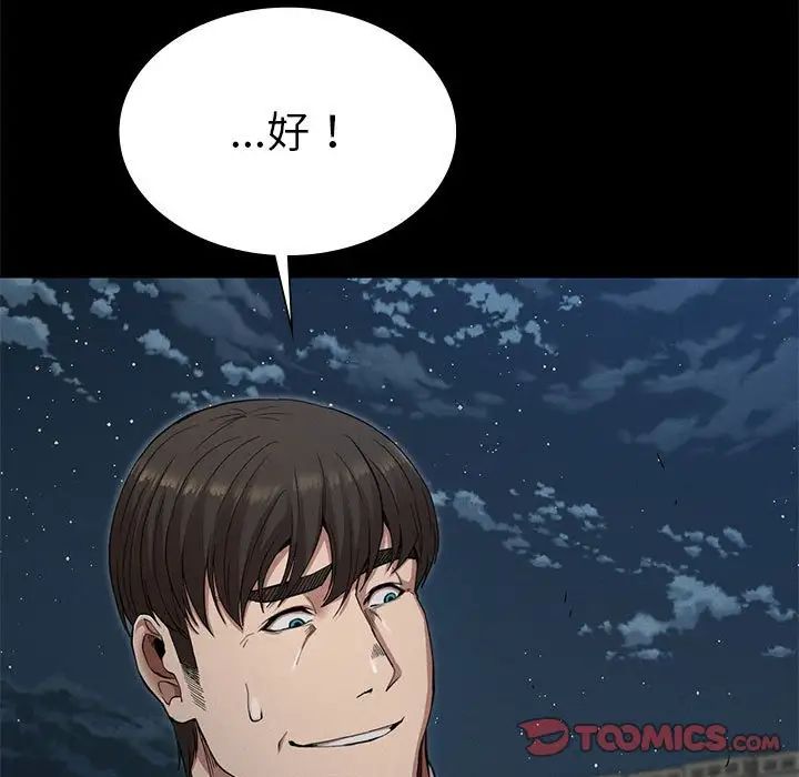 复仇第22话