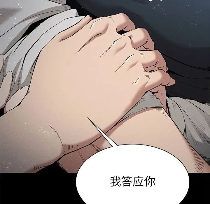 复仇第22话