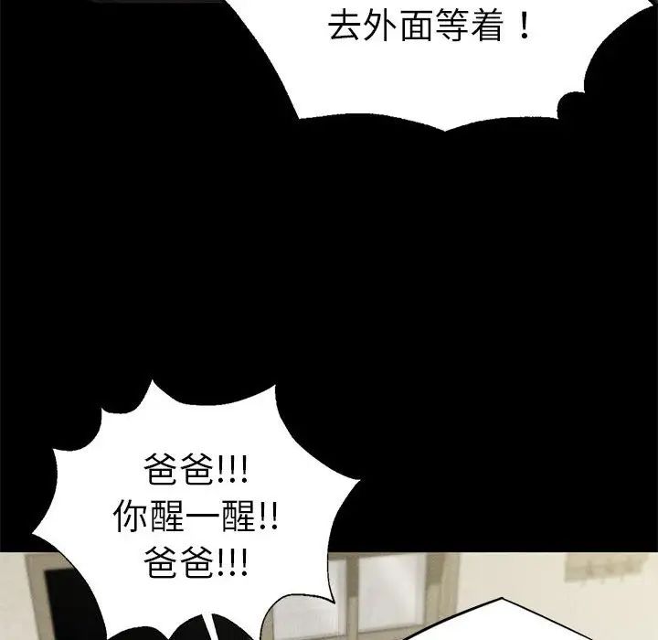复仇第22话