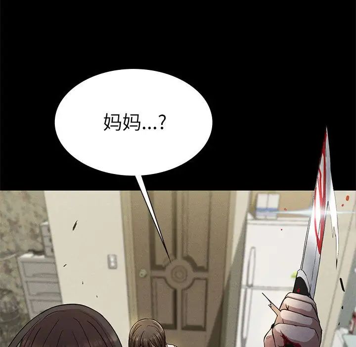 复仇第22话