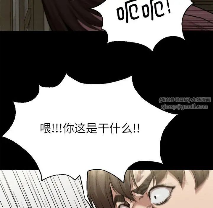复仇第22话