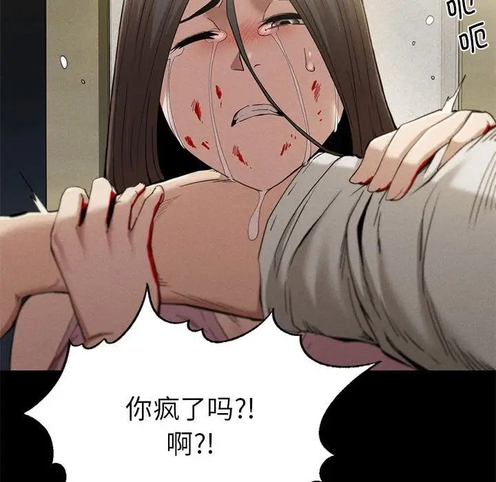 复仇第22话