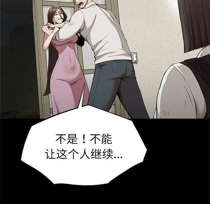 复仇第22话