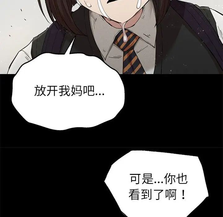 复仇第22话