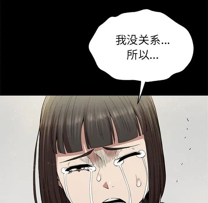 复仇第22话