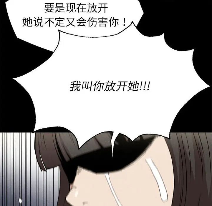 复仇第22话