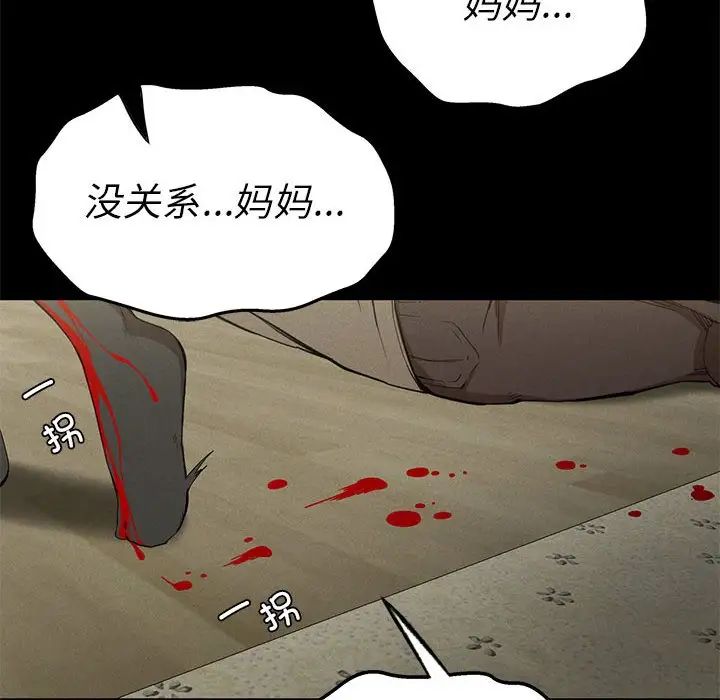 复仇第22话