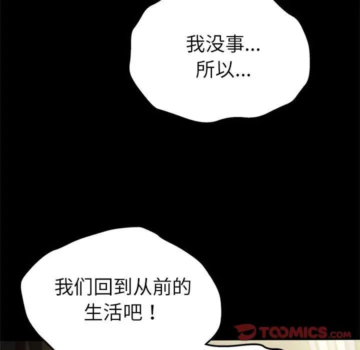 复仇第22话