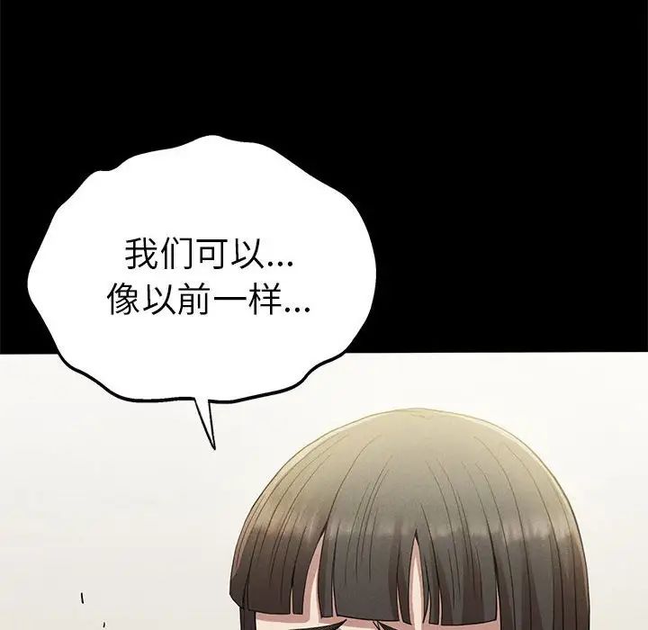 复仇第22话