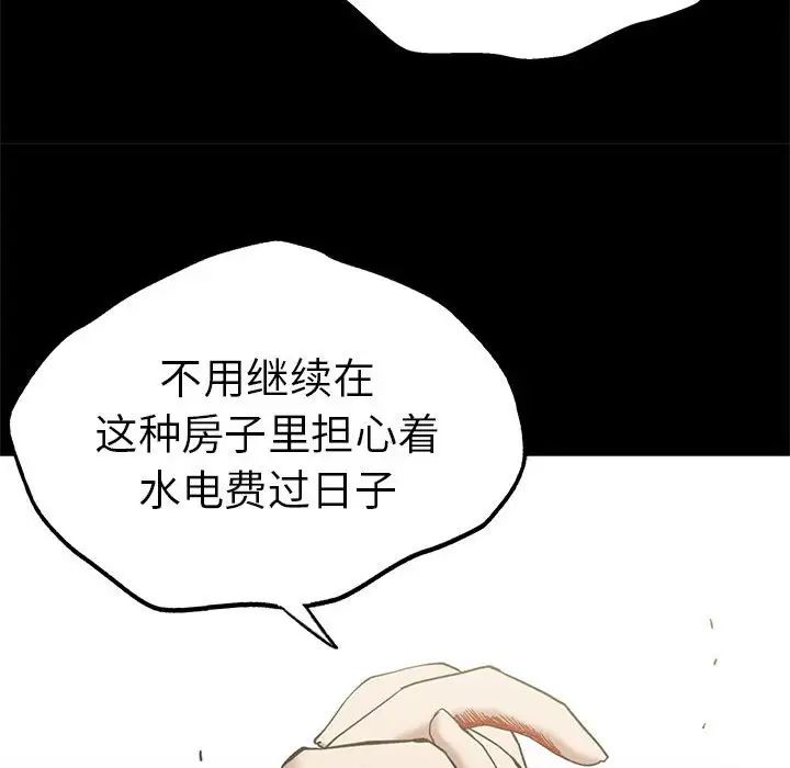 复仇第22话