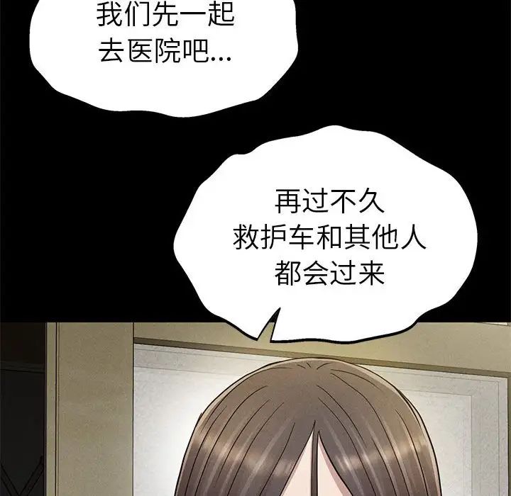 复仇第22话