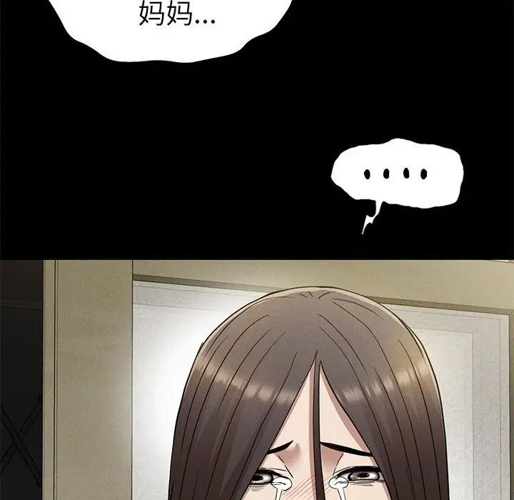 复仇第22话
