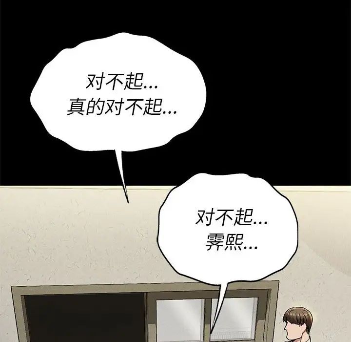 复仇第22话