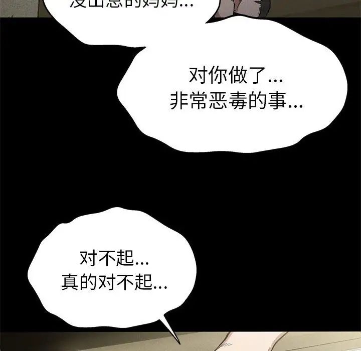 复仇第22話