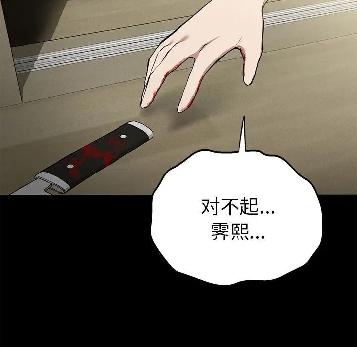 复仇第22话