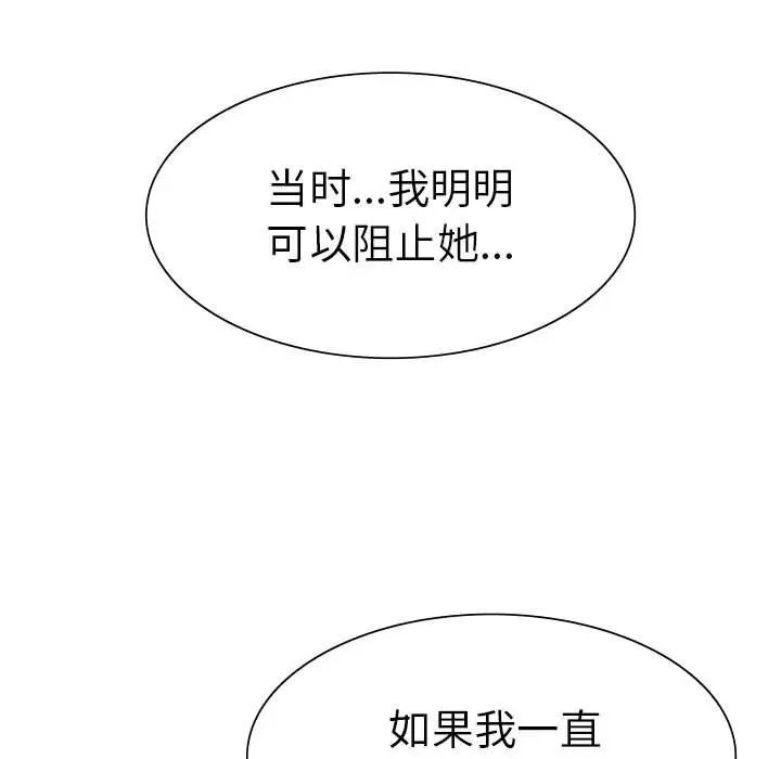 复仇第22话