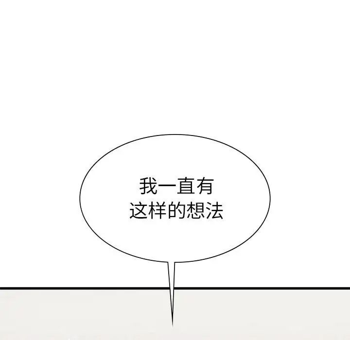 复仇第22话