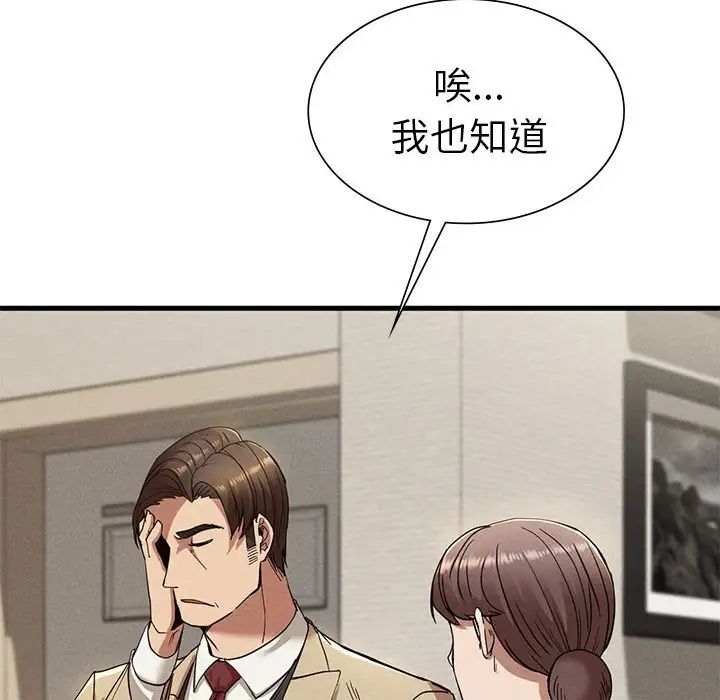 复仇第22话