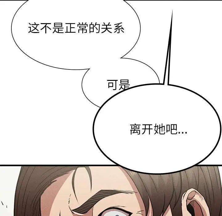 复仇第22话