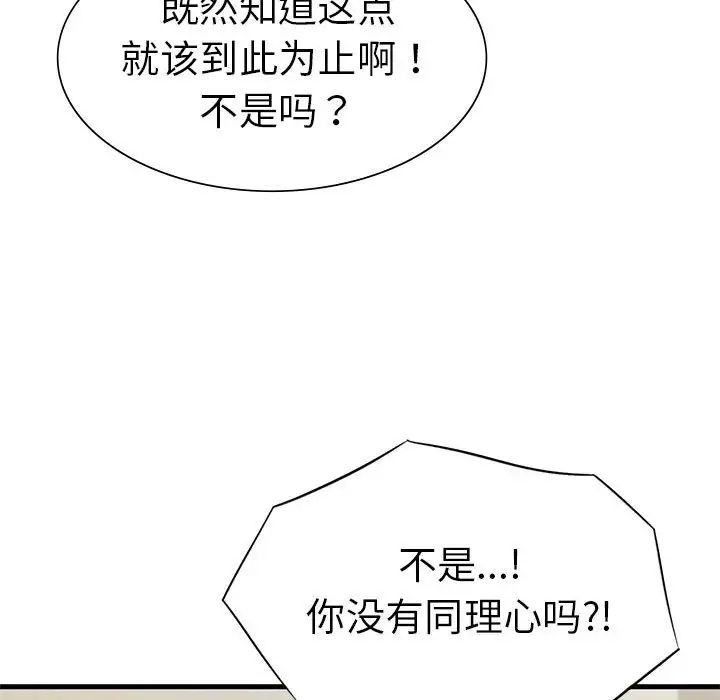 复仇第22话