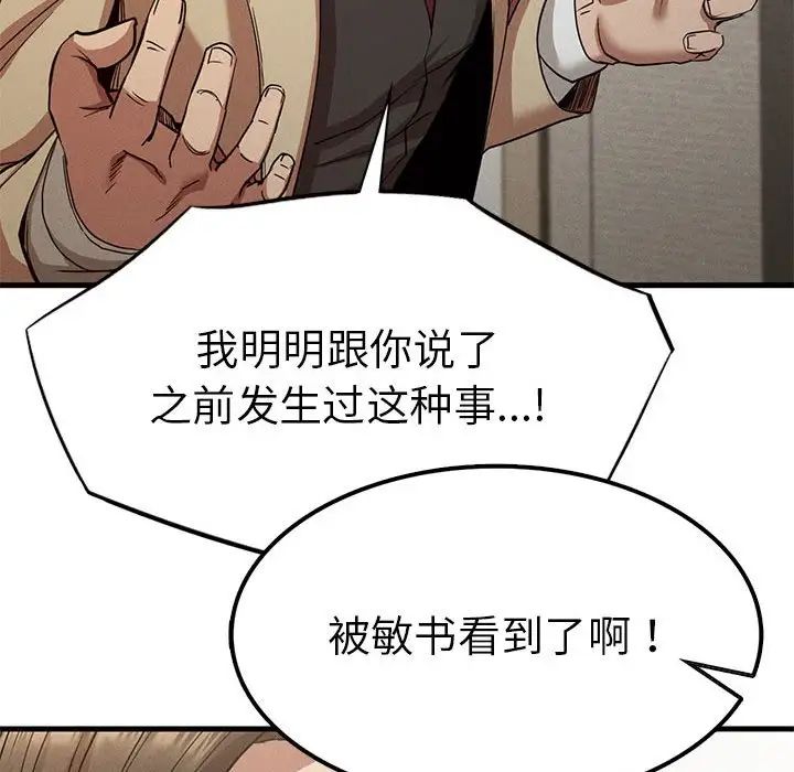 复仇第22话