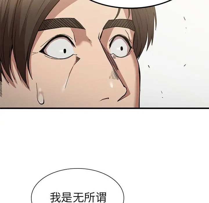 复仇第22话