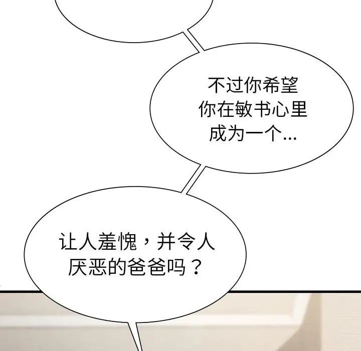 复仇第22话