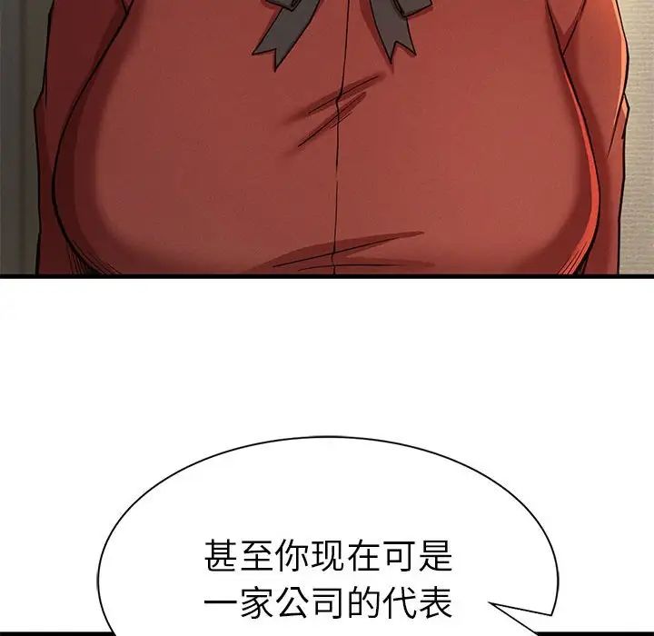 复仇第22话