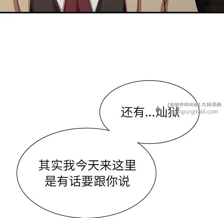 复仇第22话